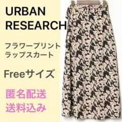 URBAN RESEARCH フラワー　ボタニカル　ロングスカート　ブラック