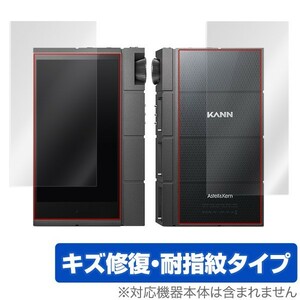 アステルアンドケルン カン キューブ 用 保護フィルム OverLay Magic for Astell & Kern KANN CUBE 液晶＆背面保護 キズ修復コーティング