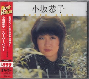 即決43【小坂恭子 / スーパーベスト・SUPER BEST】新品/帯付・貴重盤