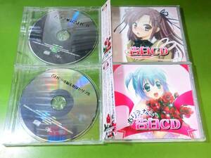 ☆告白CD ありえない告白CD 特典CD 4種セット