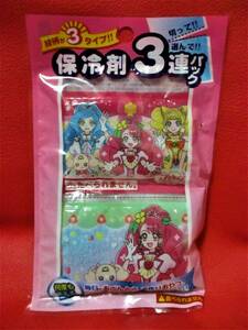 【 ３個入 ヒーリングっど プリキュア 保冷剤 】 弁当 クーラーバッグ に！ 何度も使える！ 絵柄が3タイプ！ プリキュア