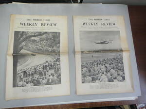 ねN-２　THE TIMES　WEEKLY REVIEW　１９５５．９．１・８　