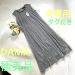 ☆DAMA☆チュール&ビジュー使いワンピース☆グレー☆M☆極美品☆未着用☆