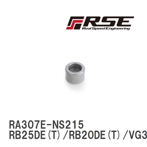 【RSE】 バルブリフターキャップシム RB25DE(T)/RB20DE(T)/VG30DE(TT)/CA18DE(T) 2.15mm 1pc [RA307E-NS215]