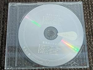 結城友奈は勇者である 勇気の歌 ソロバージョンCD きゃにめ特典