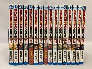 サカモトデイズ 1～16巻(5巻 イラストカード付き) 全巻セット 鈴木祐斗 [073] 002/122L