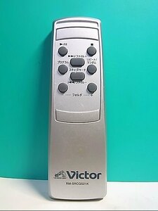 S127-510★ビクター Victor★オーディオリモコン★RM-SRCQS21K★即日発送！保証付！即決！