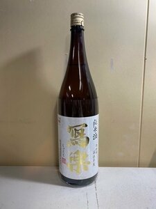 2403※【定番】写楽　純米酒　/1800ml　【1796】