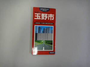 ぬU-３３　エアリアマップ 都市地図　岡山県④　玉野市　本図1:10000　市域全図 1:30000