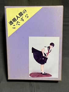 送料無料！ 透明人間のいたずら CREAM 1/8スケール　クリームアートフィギュア レジンキャストキット　ガレージキット