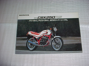 ホンダ　CBX250RSのカタログ