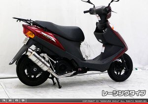 アドレスV125用SHマフラー