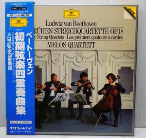 ＬP/GRAMMOPHON.W-Germany.Press/Melos.Quartet【ベートーヴェン．初期弦楽四重奏曲】3LPs/日本語帯＆解説書付/西ドイツ盤!