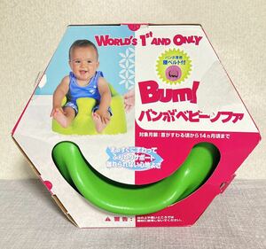 超大人気商品 ！！ バンボ Bumbo ベビーチェア グリーン ベルト付き 椅子 ベビーソファ