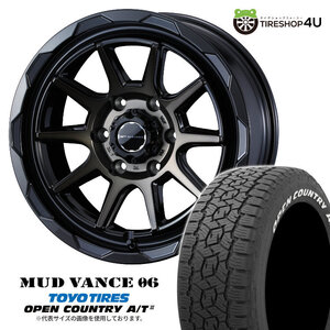 4本セット MUDVANCE06 15x6.0J 6/139.7 +33 BPBR TOYO OPEN COUNTRY A/T3W 195/80R15 ホワイトレター ハイエース 200系