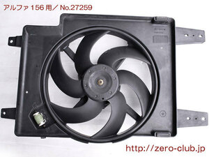 『アルファロメオ156 TS 932A2用/純正 電動ファンAssy』【1222-25259】