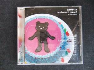 CDアルバム-4　　speena　　much much more!!　スピーナ