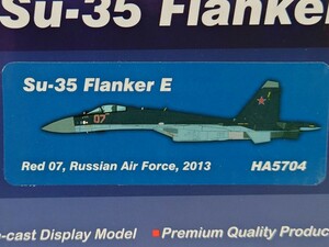 【最終出品】ホビーマスター Hobby Master HA5704 Su-35 ロシア航空宇宙軍 セルジュコフ迷彩 1/72 未開封