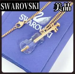 SWAROVSKI　スワロフスキー　クリスタル　ネックレス　バイオリン　楽器