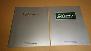日産 グロリア Y33 本カタログ プロフィール&ヒストリーカタログ 2冊セット 1995年6月発行