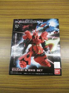 #w1【梱60】バンダイ 機動戦士ガンダム モビルスーツアンサンブル MSN-04 SAZABI ＆ BWS SET サザビー フィギュア 未開封