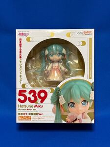 ねんどろいど 539 初音ミク 中秋名月Ver. 未開封品