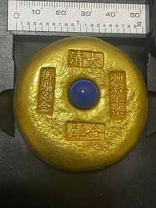 古銭 金貨 中国骨董 順治年造「御賜足金 大清 金庫」寿銘 美品 超激レア 金運UP 縁起物 開運金塊 金錠 金餅　インゴット 風水置物 約178.4g