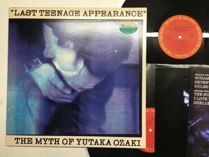 LP / 尾崎豊 / LAST TEENAGE APPEARANCE [2800RT]