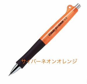 Pilot Dr.Grip 30th Limited Edition ドクターグリップ 30周年限定 0.5mm サイバーネオンオレンジ