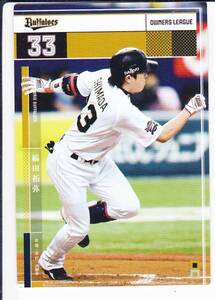 ☆OL21　白　縞田拓弥　オリックス　33☆