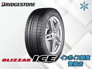 国産23年製新品 ブリヂストン BLIZZAK ICE ブリザックアイス 225/45R18 95S□