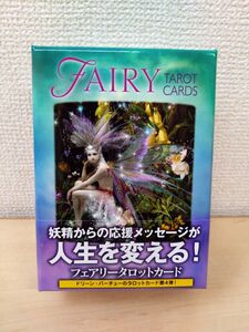 フェアリータロットカード　FAIRY TAROT CARDS　(日本語版説明書付)【オラクルカード】