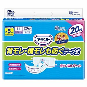 アテント テープ式 LLサイズ 消臭効果付き 背モレ・横モレも防ぐ 20枚【大容量】