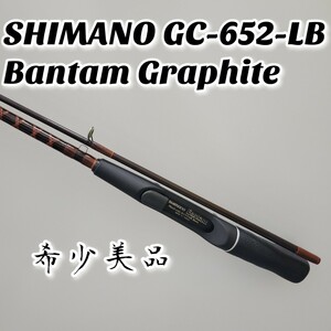 【希少美品】SHIMANO シマノ GC-652-LB Bantam Graphite バンタムグラファイト バスロッド オールド