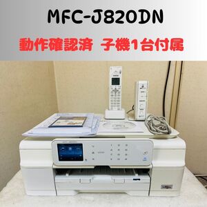 brother ブラザー プリンター 複合機 MFC-J820DN (A45)