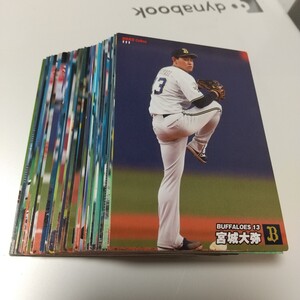 即決 カルビー プロ野球チップスカード★オリックスバファローズ ブルーウェーブのみ★５０枚セット MLB WBC プロ野球カード 大量 宮城大弥