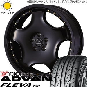 245/40R20 サマータイヤホイールセット レクサスLBX etc (YOKOHAMA ADVAN V701 & NOVARIS ASSETE D1 5穴 114.3)