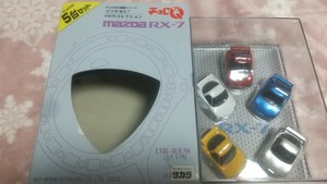 希少です 箱は傷汚れありますが、チョロQは美品です。チョロQ大図鑑シリーズ MAZDA RX-7 FD3Sコレクション です