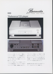 Burmester 069のカタログ ブルメスター 管7196ス