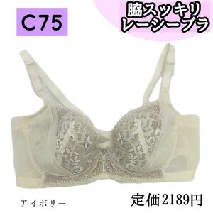 【1037ウnjg】ブラ アイボリー C75 レース ブラジャー 下着 インナー