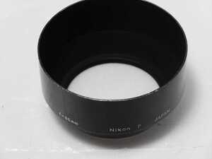 Nikon 純正 レンズフード F　85mm　ニコン 用 送料290円　824