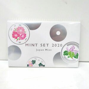 未使用 令和2年 JAPAN MINT SET 2020 ジャパン ミントセット　貨幣セット③