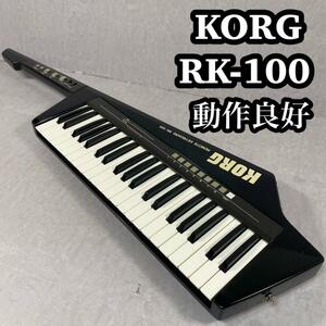 KORG コルグ　RK-100 ショルダーキーボード　シンセサイザー　ブラック