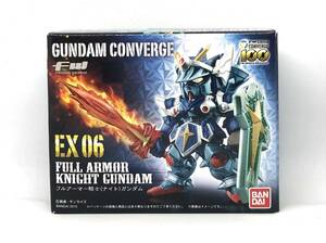 未開封　FW GUNDAM CONVERGE EX06　フルアーマーナイトガンダム　ガンダムコンバージ