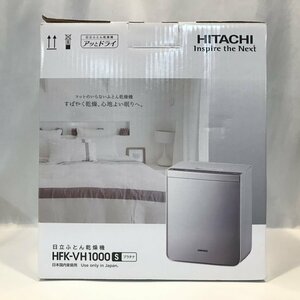 美品 ＨＩＴＡＣＨＩ 日立ふとん乾燥機 アッとドライ ヒタチ ＨＦＫ－ＶＨ１０００ Ｓ プラチナ 衣類 靴 布団 電化製品/252