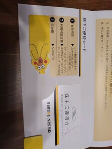 日レスホールディングス　ドトールコーヒー 株主優待カード5000円分送料無料のゆうパケット発送 