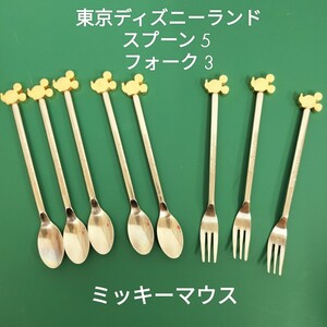 【美品】東京ディズニーランド /ミッキーマウス カトラリーセット/スプーン×5 /フォーク×3 /シルバー ゴールド 長さ12.5