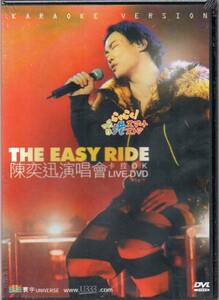 新品 THE EASY RIDE 陳奕迅演唱會 カラオケ Live DVD (イーソン・チャン)