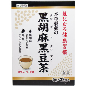 まとめ得 ※本草製薬の黒胡麻黒豆茶 ５ｇ×３２包 x [15個] /k