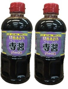 送料無料　鹿児島の甘い醤油　ヒシク　専醤 500ml ２本セット 日本で一番甘い！？　 a